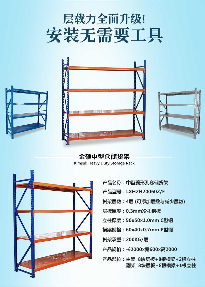 樂從,、北滘、蘆苞買貨架找金碩