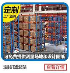 蓮華,、鹽鴻,、達(dá)濠買貨架找金碩