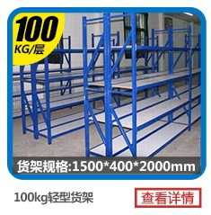 金灶,、谷饒,、貴嶼買(mǎi)貨架找金碩