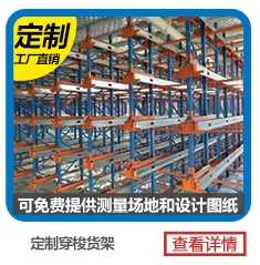 金灶、谷饒,、貴嶼買(mǎi)貨架找金碩